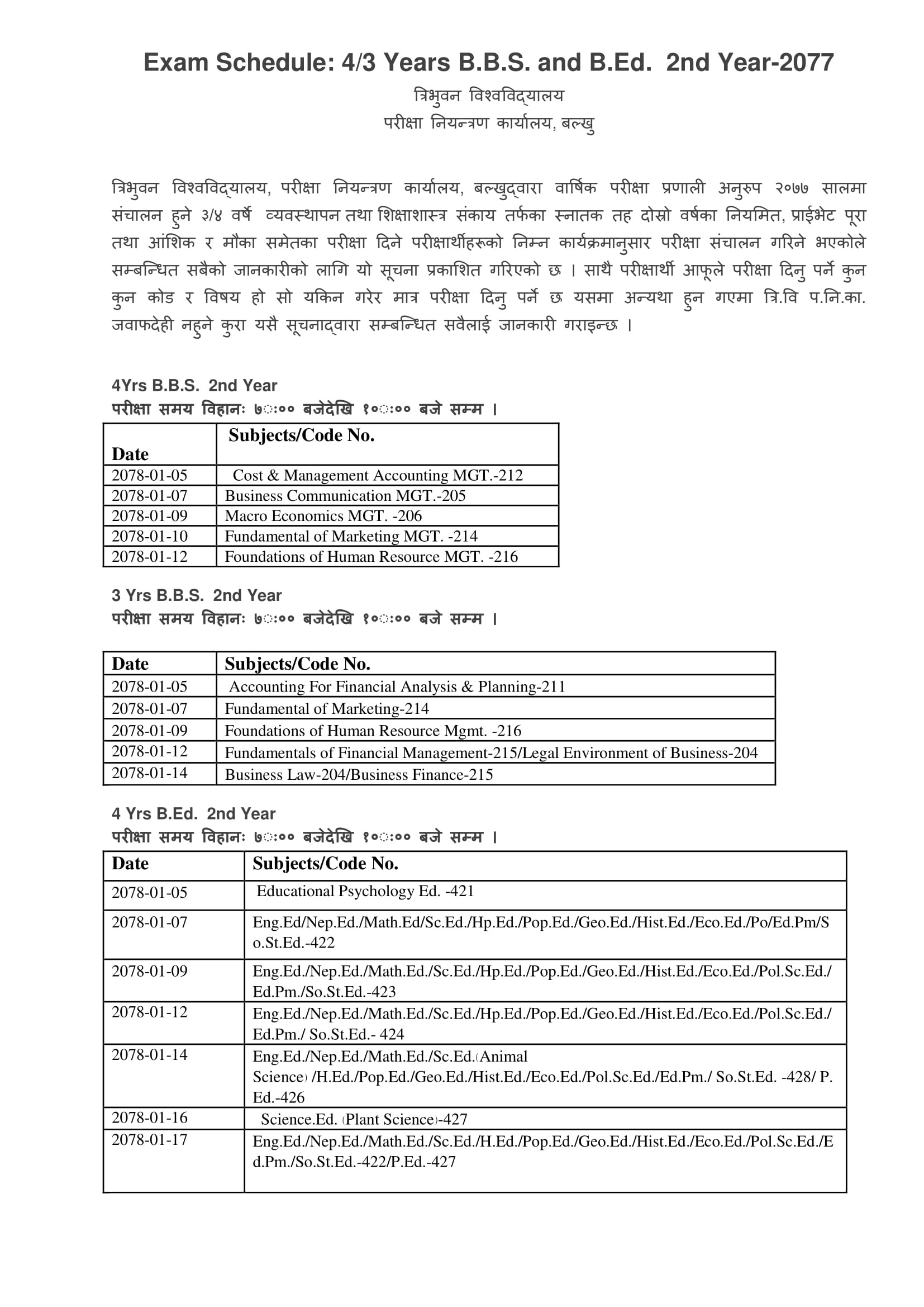 चारबर्षे तथा तीनबर्षे बीएड तथा बीबीएस दोस्रो बर्ष २०७७ को परीक्षा तालिका 